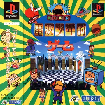 Denpa Shounen-teki Game (JP) box cover front